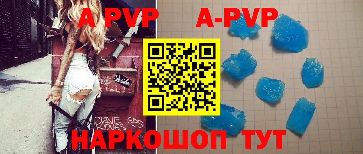 Альфа ПВП кристаллы  Альфа ПВП  Ростов Великий  A PVP мука  Вход с VPN 