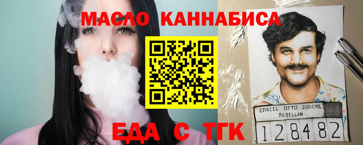 Ростов Великий  Cannafood марихуана  Вход с VPN 