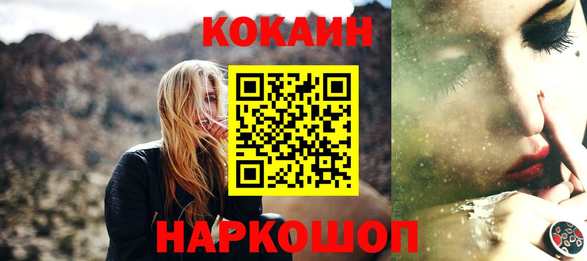 Ростов Великий  Кокаин Columbia  Вход с VPN 