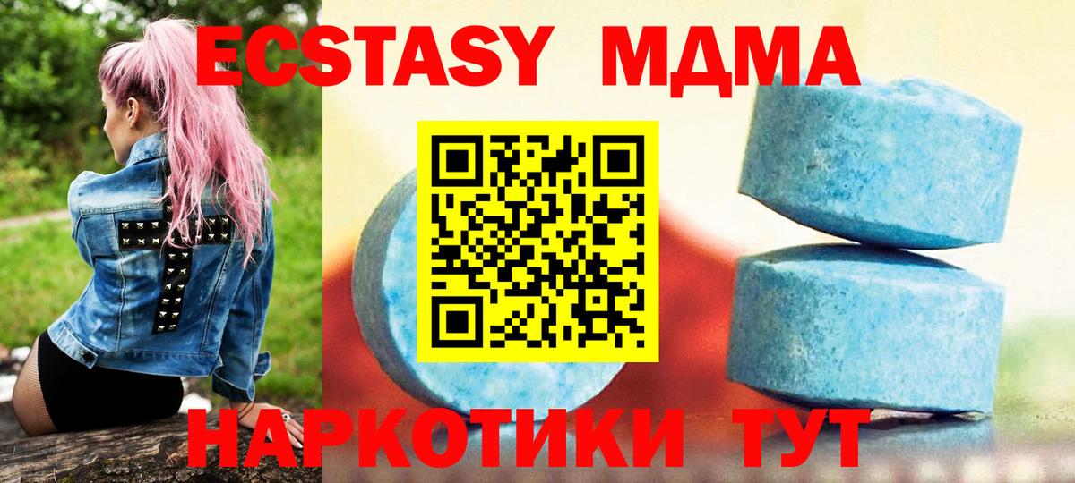 Экстази MDMA Ростов Великий