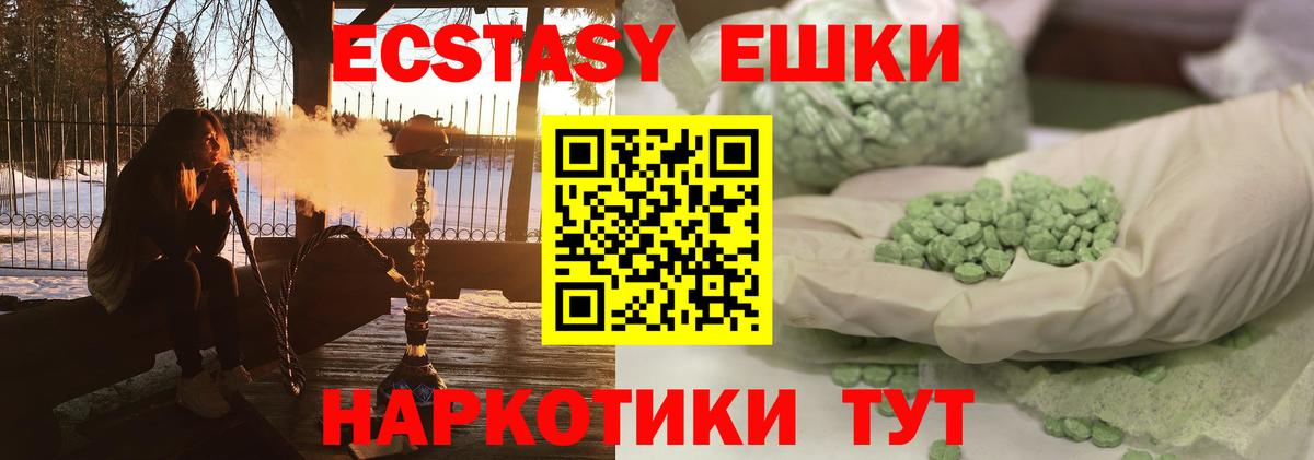 Ecstasy 300 mg  Вход с VPN  Ecstasy  Ростов Великий 