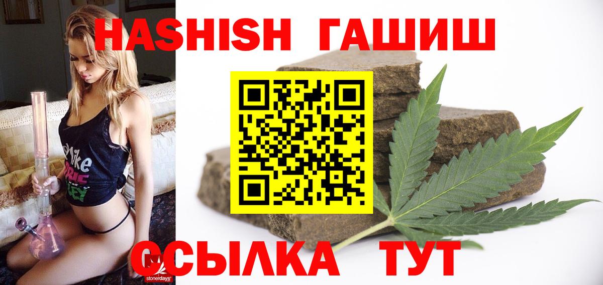 Гашиш хэш Ростов Великий