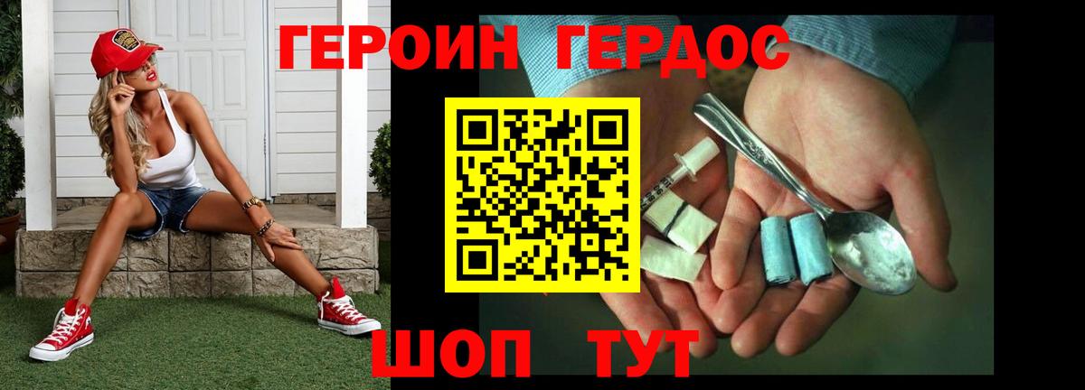 ГЕРОИН Heroin Ростов Великий