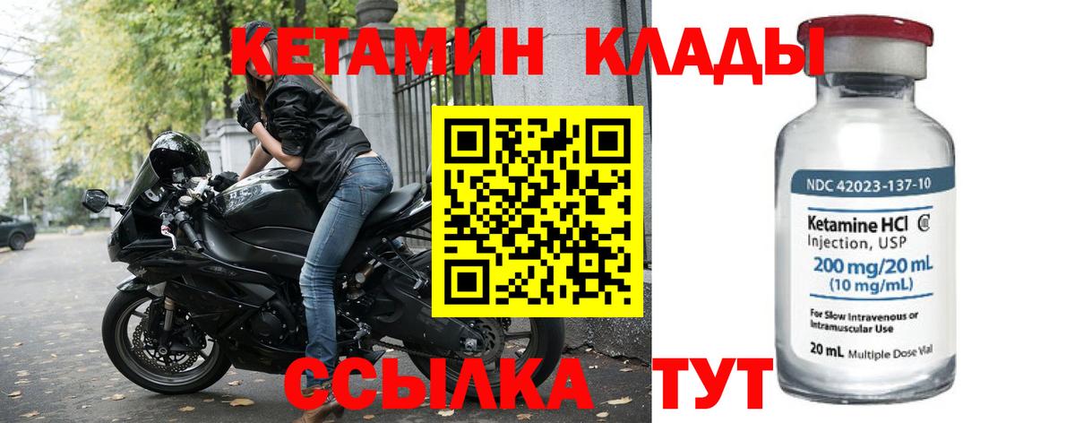 КЕТАМИН VHQ  Кетамин ketamine  Вход с VPN  Ростов Великий 