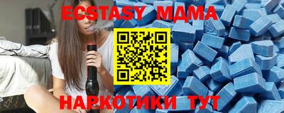экстази Славянск-на-Кубани
