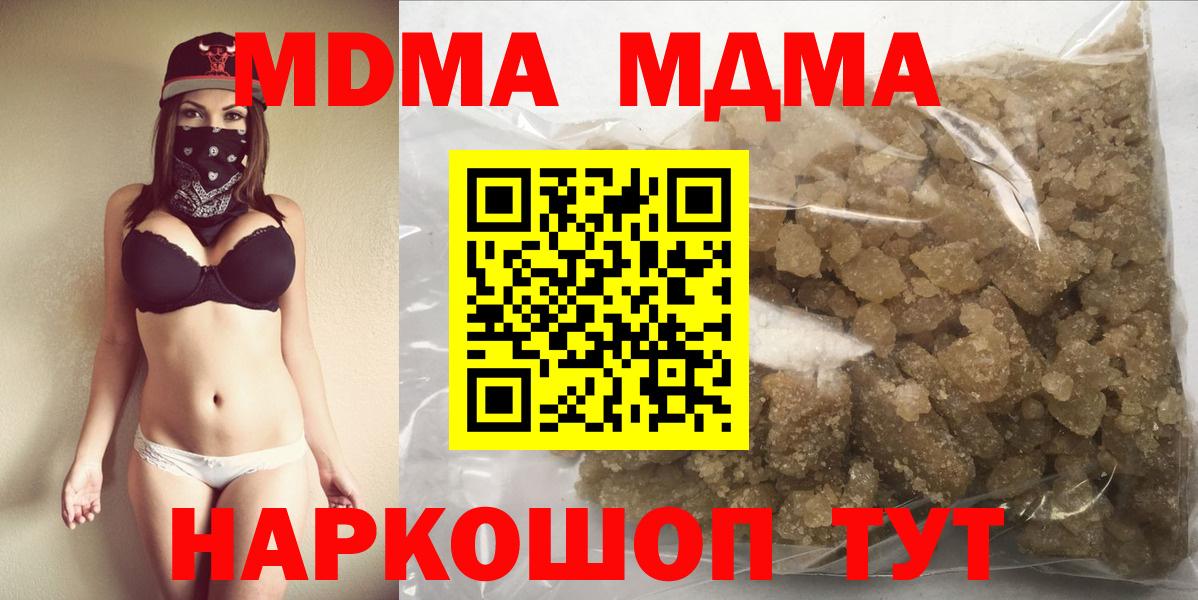 MDMA  MDMA crystal  Вход с VPN  Ростов Великий 