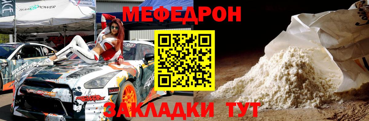 Меф кристаллы  Мефедрон  как найти закладки  Мефедрон мука  Вход с VPN  Ростов Великий 