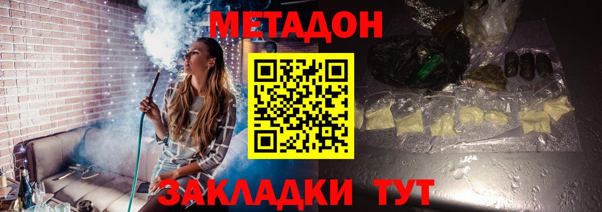 МЕТАДОН мёд Ростов Великий