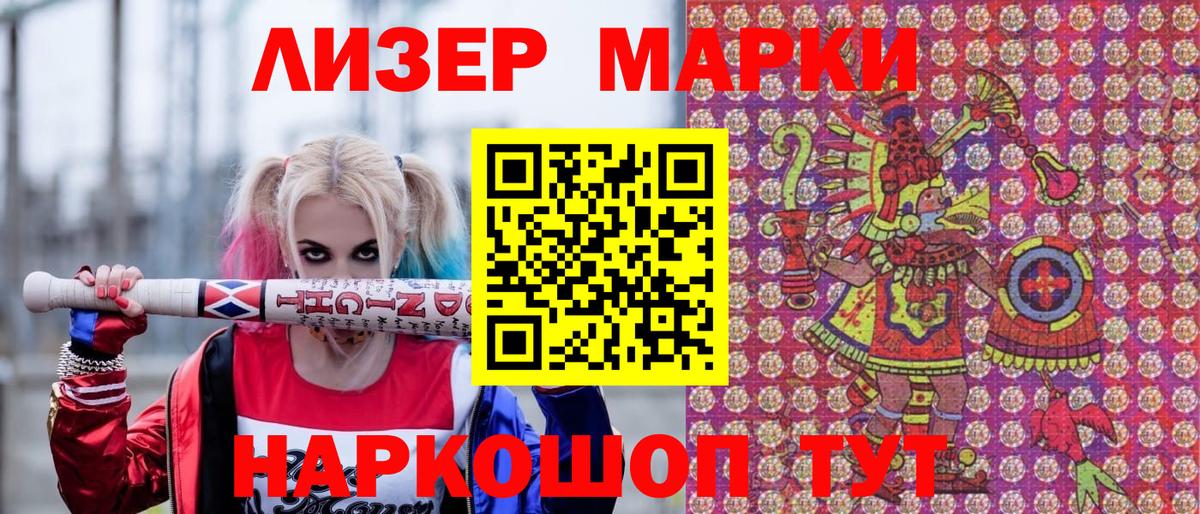 Ростов Великий  Марки 25I-NBOMe 1,8мг  Вход с VPN  Марки 25I-NBOMe 1,8мг 