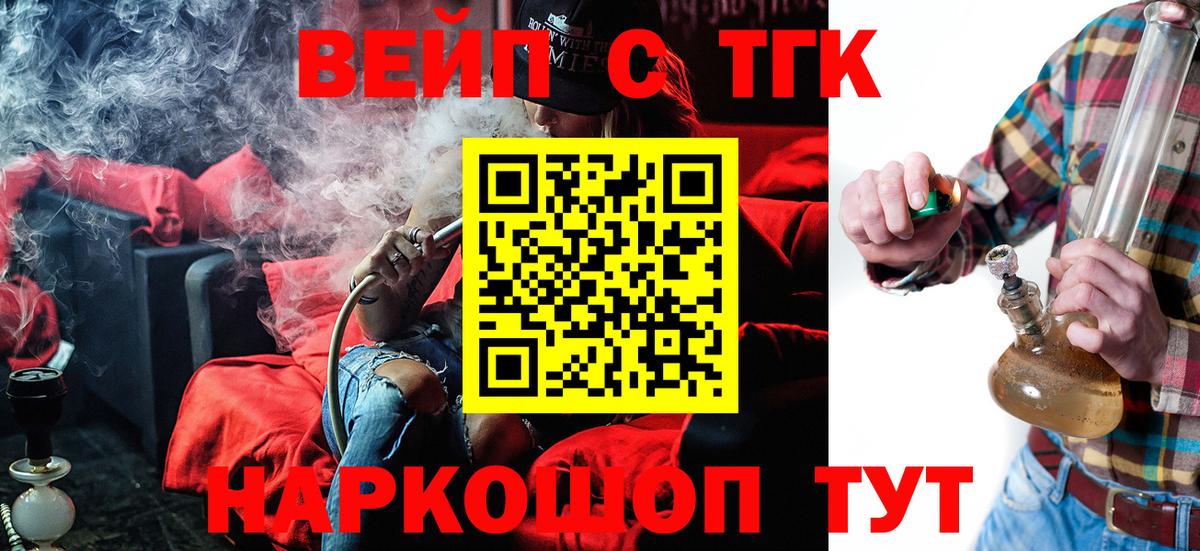 ТГК гашишное масло  Вход с VPN  Ростов Великий 