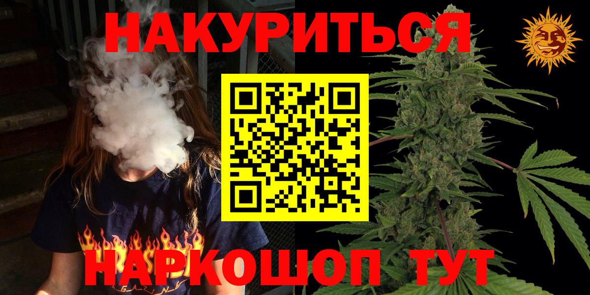 МАРИХУАНА семена  Конопля AK-47  Конопля тримм  Ростов Великий  Шишки марихуана LSD WEED  Вход с VPN 
